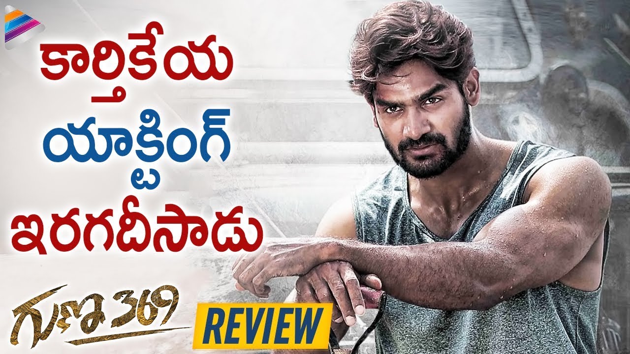 Guna 369 Review | Karthikeya | Anagha | Arjun Jandyala | Chaitan Bharadwaj | Telugu FilmNagar