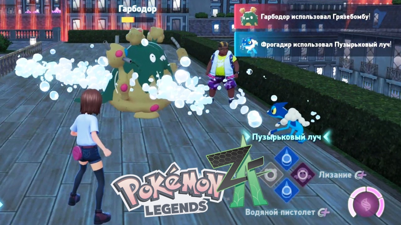 Pok&eacute;mon Legends Z-A - Ночной Дурдом 😂 (24 серия)
