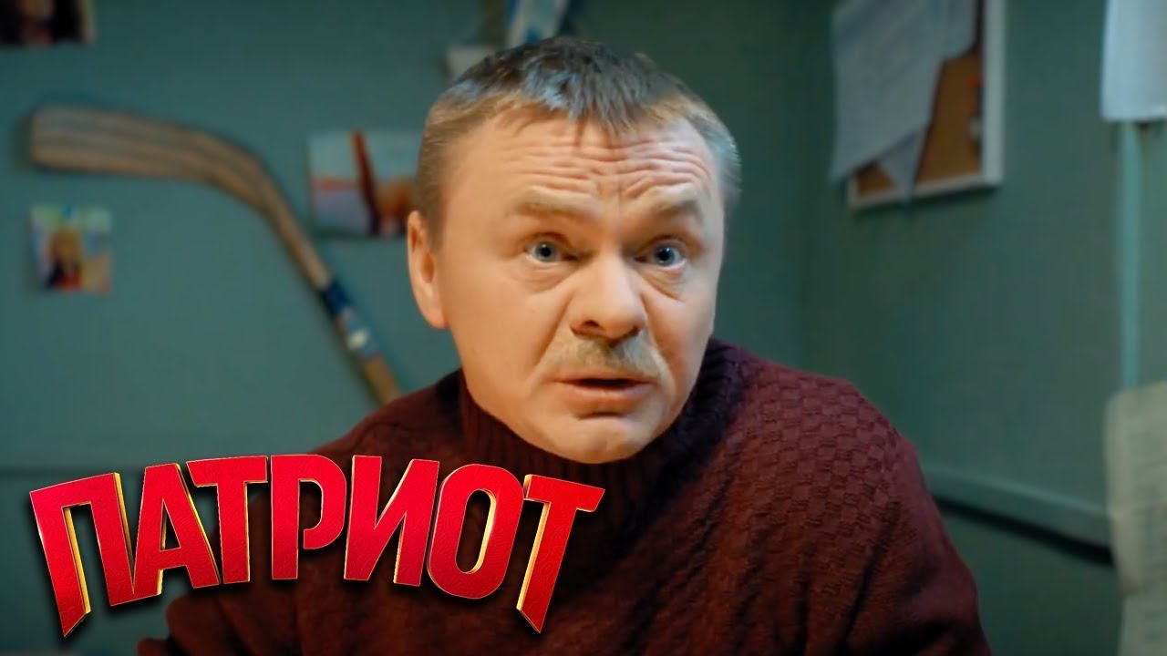Патриот: 2 сезон, 9-12 серии