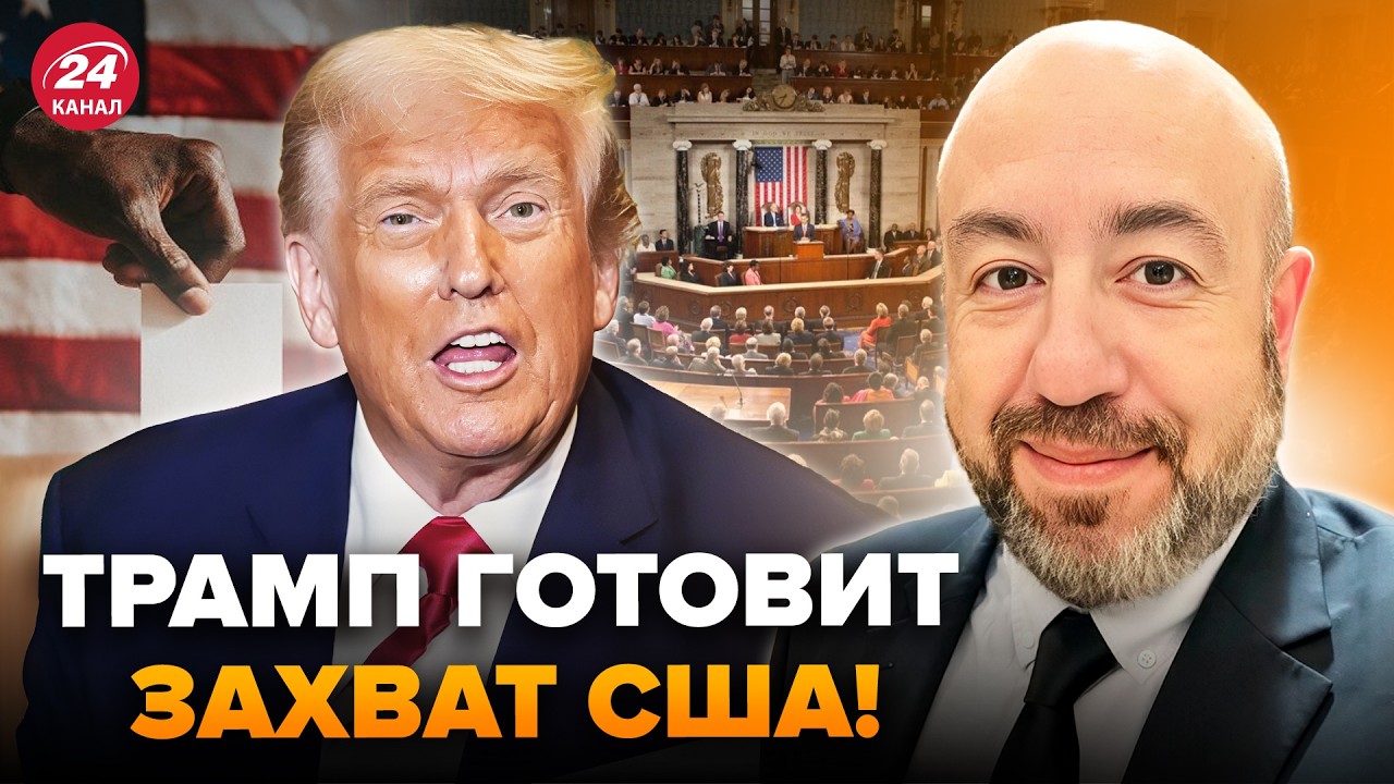 😱Трамп ГОТОВИТ ЗАХВАТ ВЛАСТИ? Секретный ПЛАН ПО ВЫБОРАХ раскрыт: США на грани ХАОСА. РАШКИН