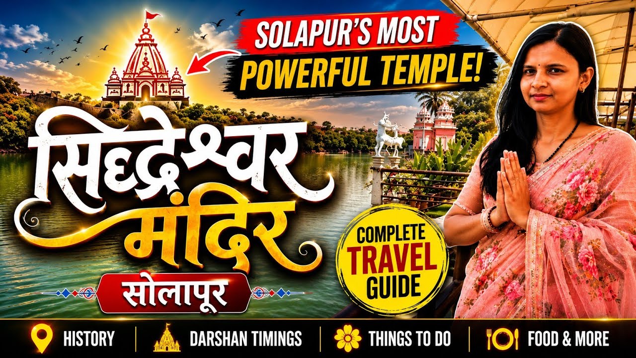 Shri Siddheshwar Temple Solapur| Balaji Sarovar Premiere| Things to do in Solapur| Temple in Solapur