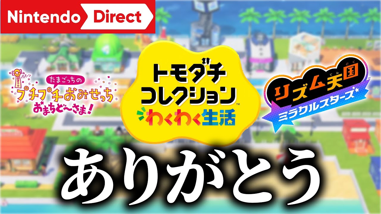 【ニンダイ反応】大好きなゲームの新作が3つ同時に発表されておかしくなる実況者