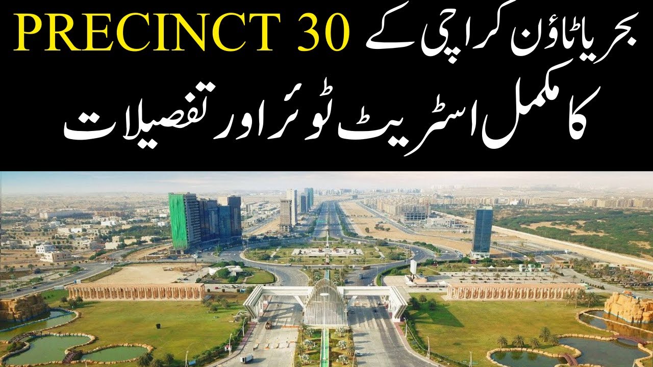 Complete Street tour of Precinct 30 | 250 Sq Yards villas and Plots | Bahria Town Karachi