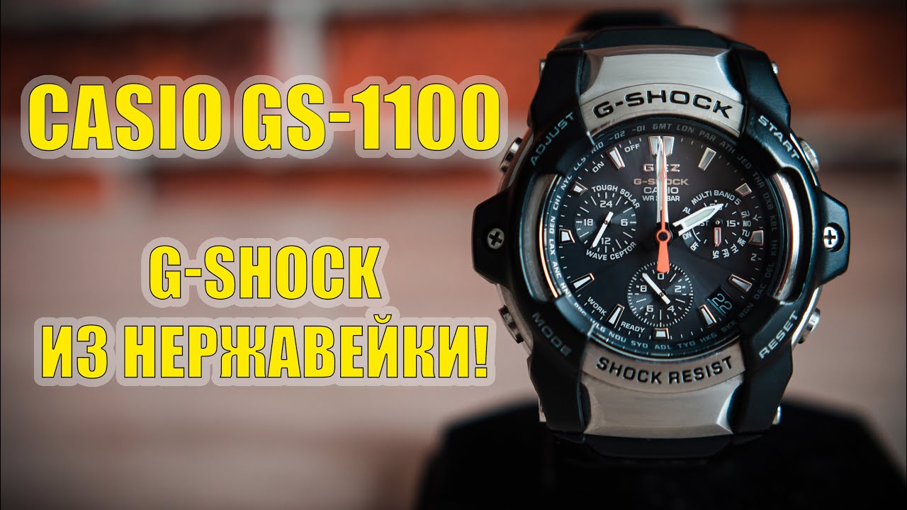 Часы Casio G-SHOCK GIEZ GS-1100 (4777) Обзор и настройка