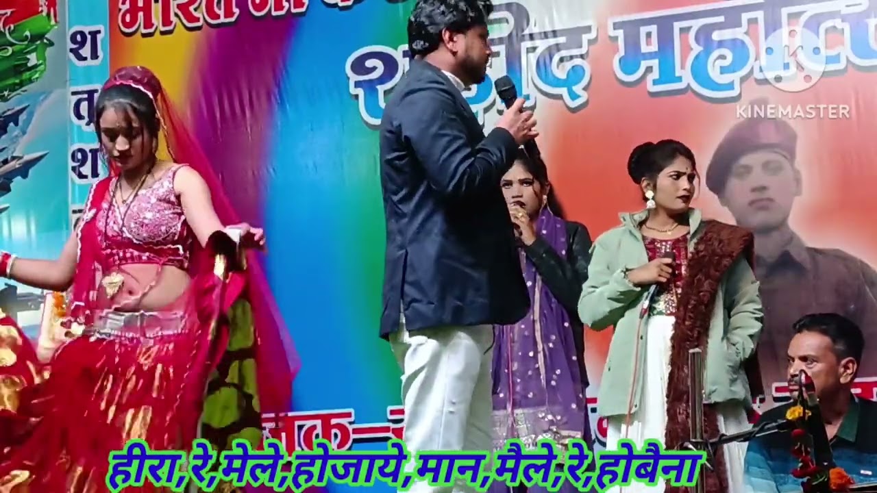 गायक अरविंद कुशवाहा और दीक्षा भारती और रोशनी राजपूत की आवाज में जवाबी राई मुकाबला