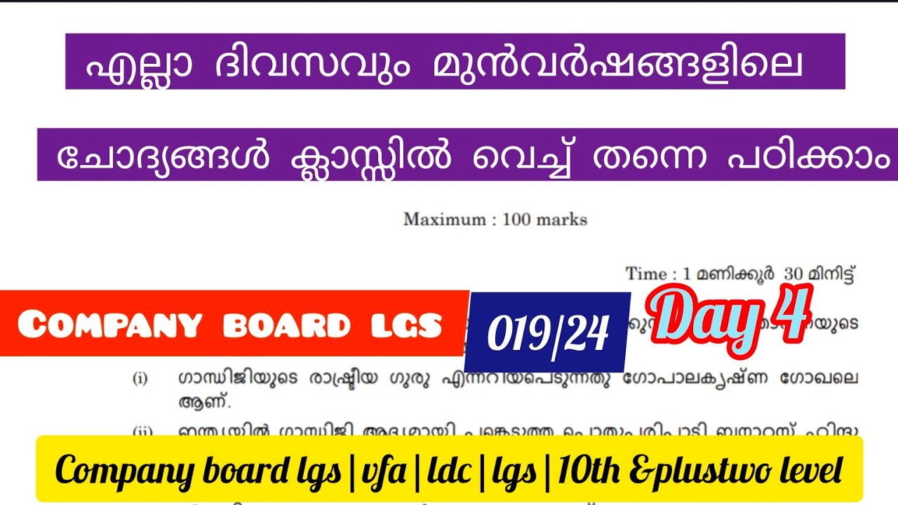Company board lgs|psc previous questions and answers |vfo|company board lgs previous question