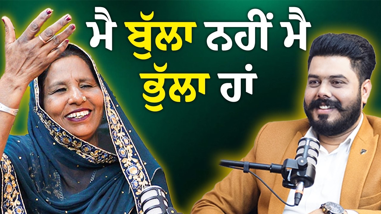 ਬੁੱਲੇ ਤੋਂ ਬਾਬਾ ਬੁੱਲੇ ਸ਼ਾਹ ਤੱਕ ਦਾ ਸ਼ਾਨਦਾਰ ਕਿੱਸਾ | Saida begum explains story behind BABA BULLEH SHAH JI