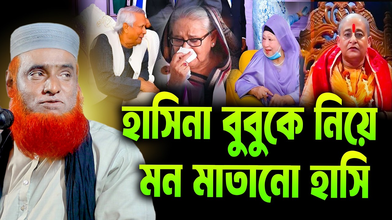02/05/2025 । বজলুর রশিদ । বজলুর রশিদ ওয়াজ ২০২৫ । bozlur roshid waz download । bozlur roshid waz