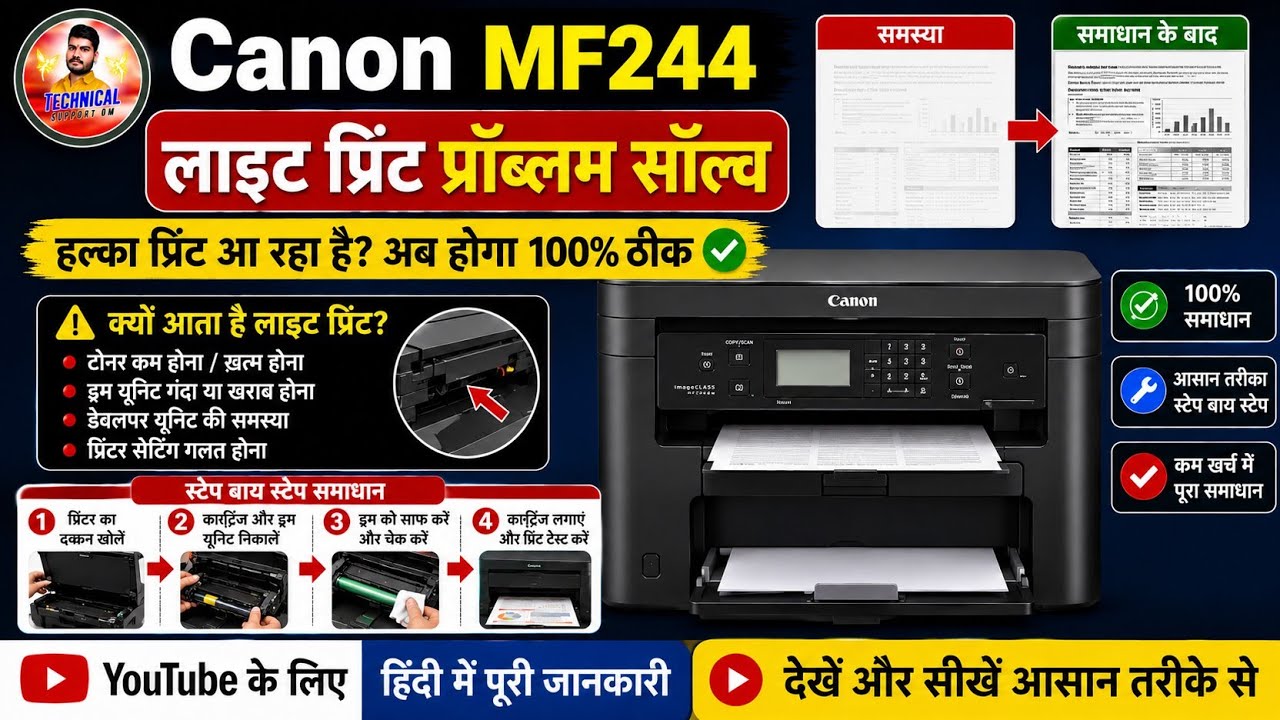 Canon mf244 Printer Light Print Problem Solve 