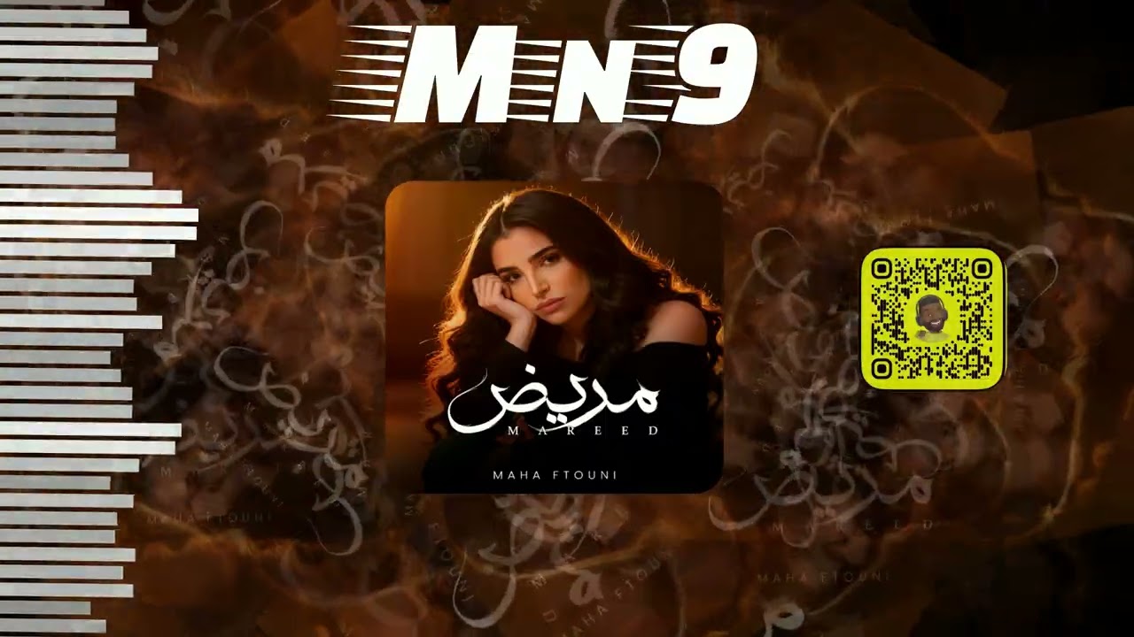 مهى فتوني - مريض - DJ Mn9  - REMIX