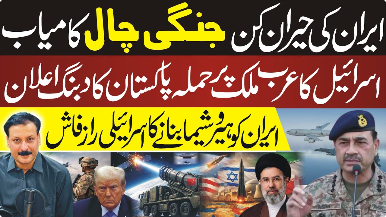 Iran–Israel Tensions Escalate | Tehran Developments, Hormuz Shipping Alert