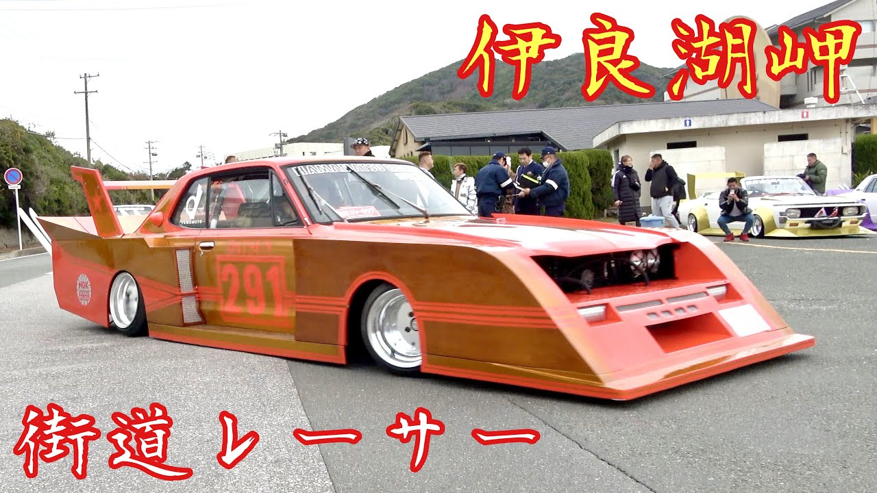 【伊良湖岬に到着】2024年も来ちゃいました‼️旧車會も制服着たギャラリー👮も沢山😅