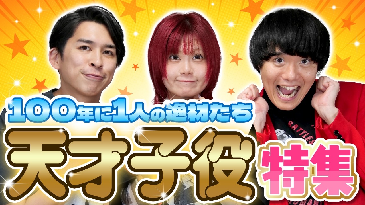 可愛いだけじゃない！