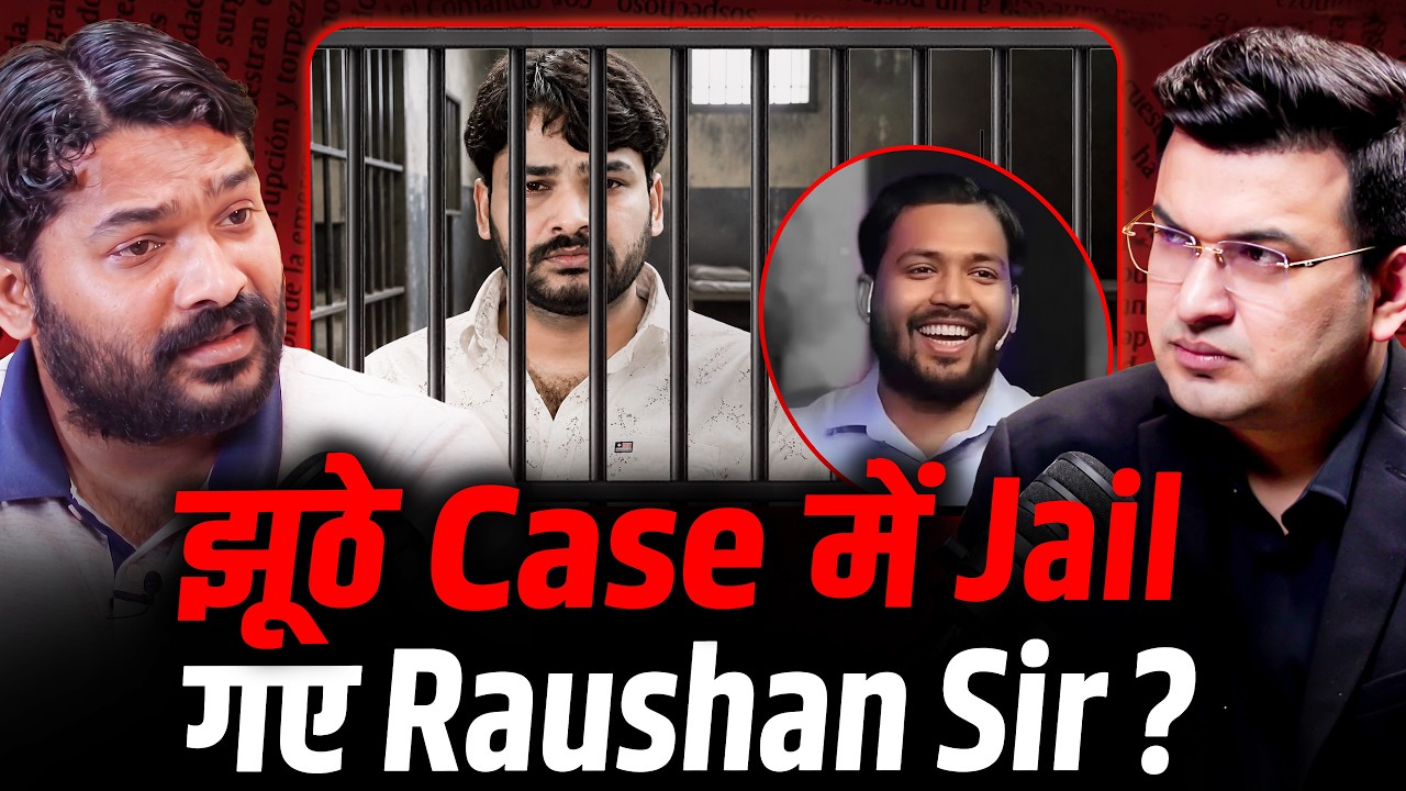 क्या Roshan Sir को गलत केस में जेल हुई? । Raushan  Anand Sir। Shubhankar Mishra