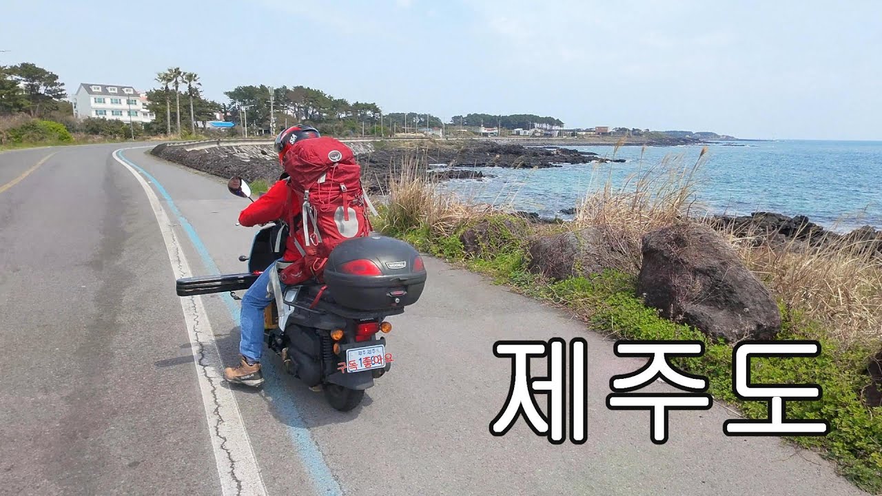제주도 2박3일 낚시여행 - (42개 포인트 오토바이 공략)