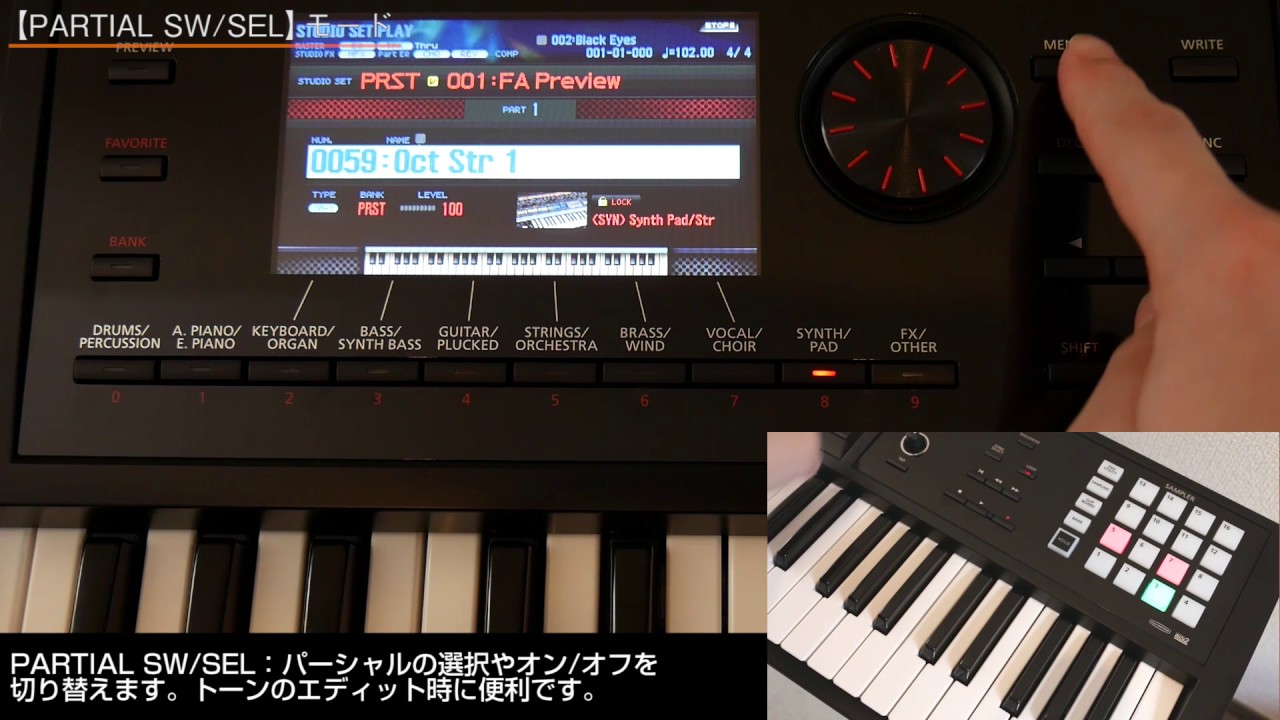 パッドを活用する Roland FA-06/FA-08 ♯17