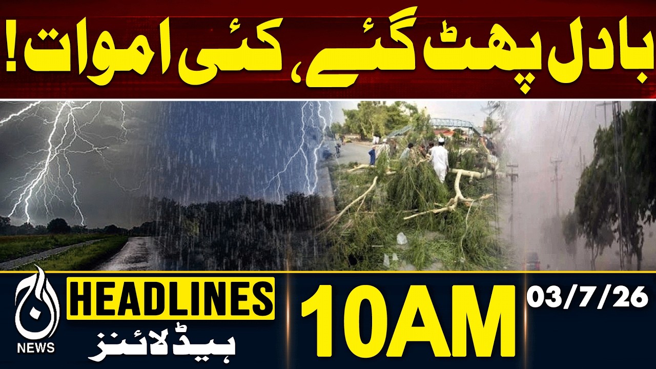 Heavy Rain in Pakistan: Cloud Burst in GB, Multiple Dead | High Alert | 10AM HEADLINES | 03JULY 2026