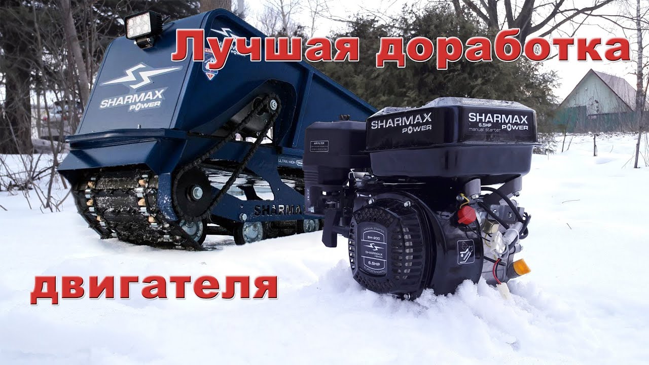 Двигатель с новой головкой цилиндра и механизмом грм от Sharmax, улучшенный двигатель Lifan