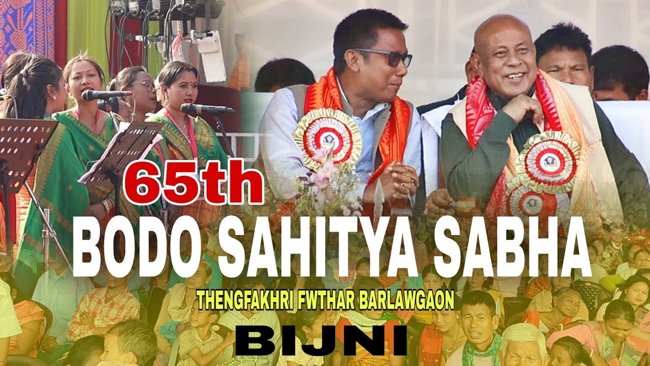 JWNG BORO | 65th Bodo Sahitya Sabha Celebration Bijni 2026 | Chorus |  Swmkhwr Videography 
