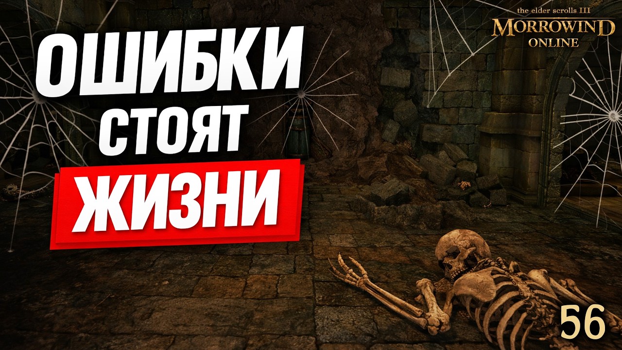 The Elder Scrolls III ► Прохождение 56: Фнем не прощает