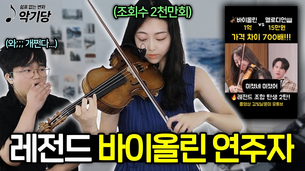 '독일 음대 전액장학생' 출신인데 봉사연주 활동 다니는 바이올리니스트