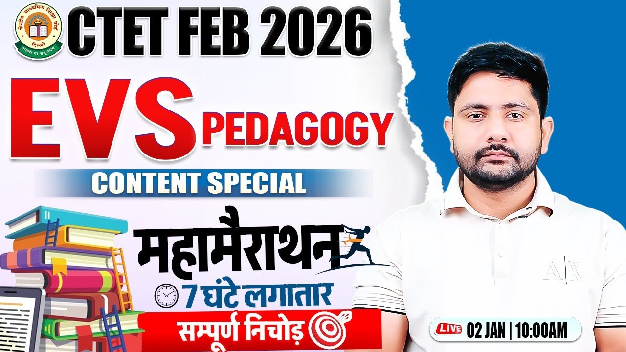 CTET FEB 2026 : EVS Pedagogy | Complete EVS Pedagogy Marathon | CTET EVS By Ankit Sir