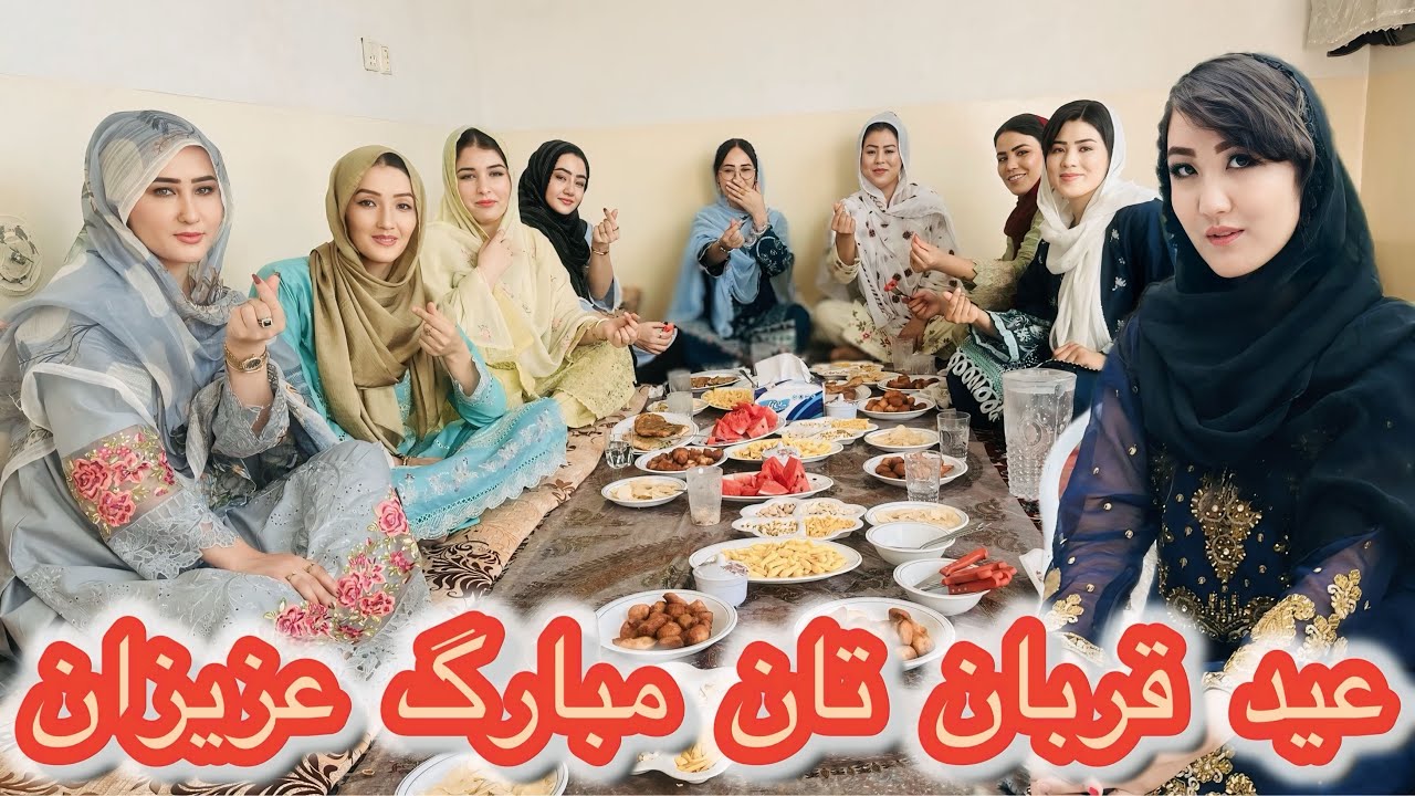 میله عید قربان در جمع رفیقای خوبم🎉 Happy Eid al-Adha❤️🎁