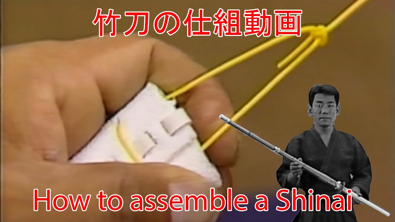 竹刀の仕組動画 - How to assemble a Shinai (JP-EN-FR)