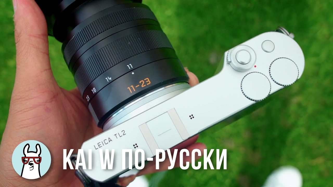 Kai W по-русски: Обзор Leica TL2
