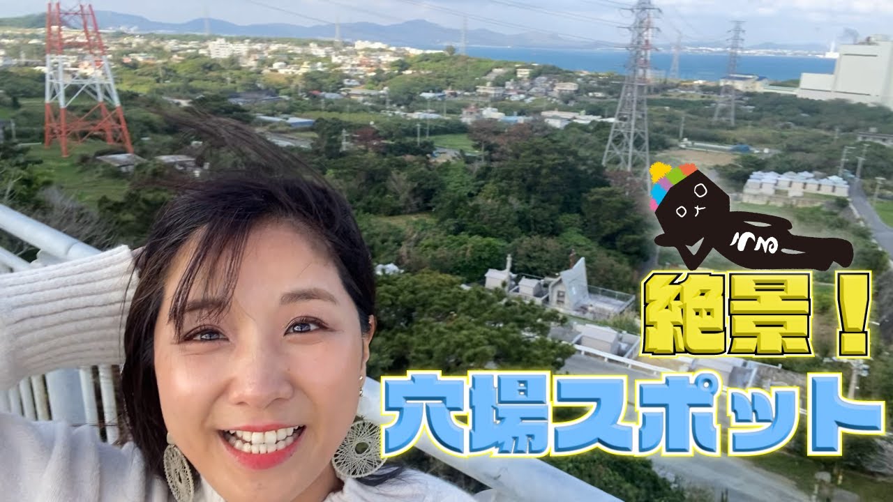 絶景！！豊かな自然いっぱいの公園「野鳥の森自然公園」【ディープなうるま】＃2　沖縄の野鳥を観察できる絶景スポット！