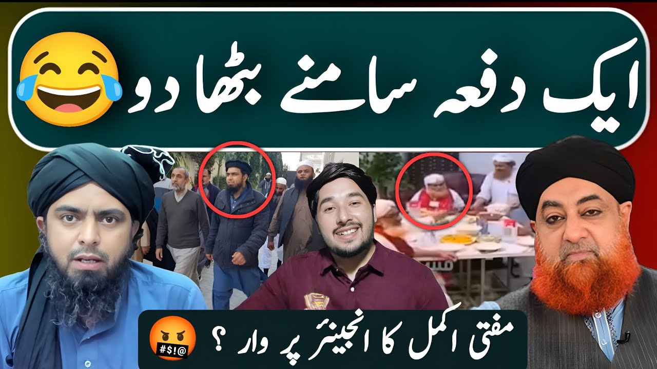 😂Aik Dafaa Samnay Bithaa Doo Buss | Mufti Akmal Qadri Sahab Ka Byan Kis Kay Leay ??