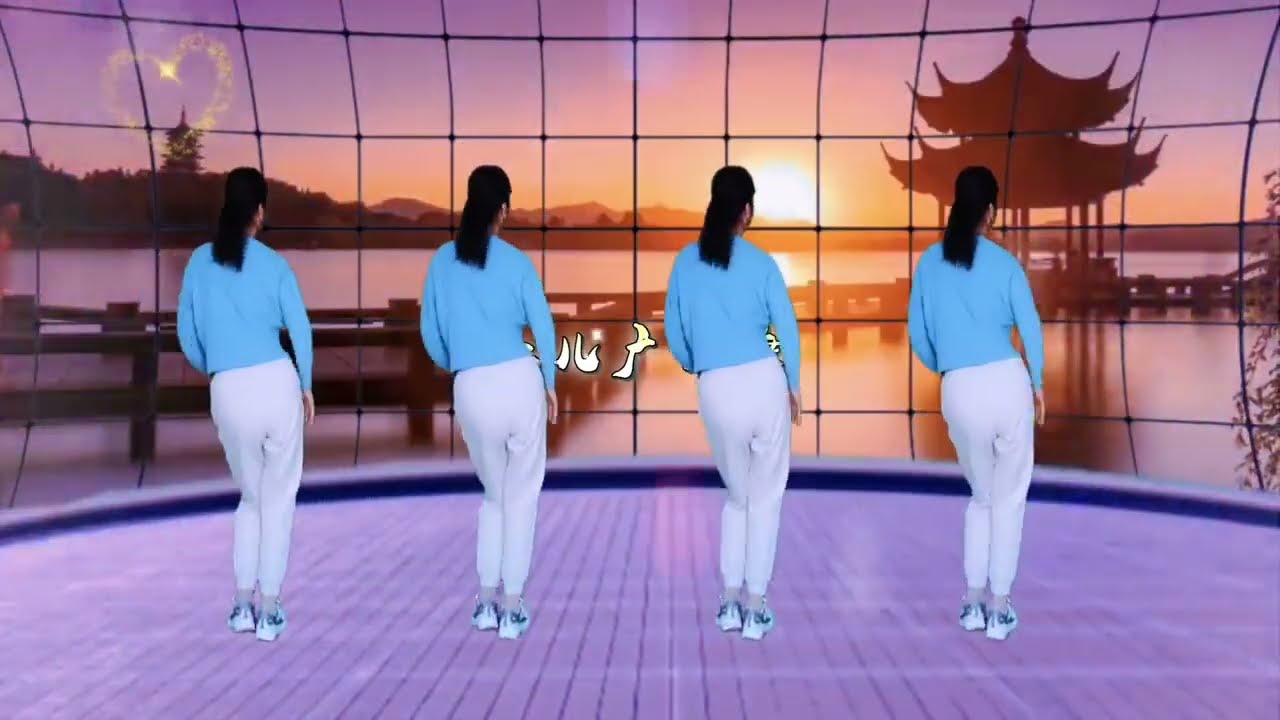 高效减肥操《早安隆回》迎接灿烂的曙光背面完整演示邀您欣赏