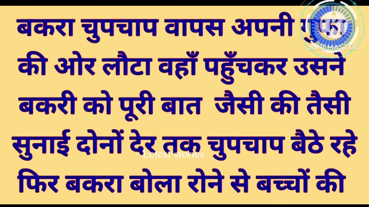 | Letest stories | suvichar | rj Kartik | शेरनी से लिया बदला | प्रेरक कहानी | moral story | kahani 