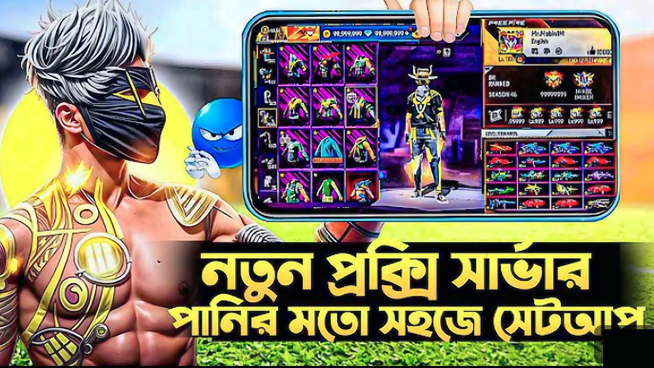 🔥 একদম ফ্রি VIP Proxy Server 😱 | Free Fire New Trick | No Root | No Ban