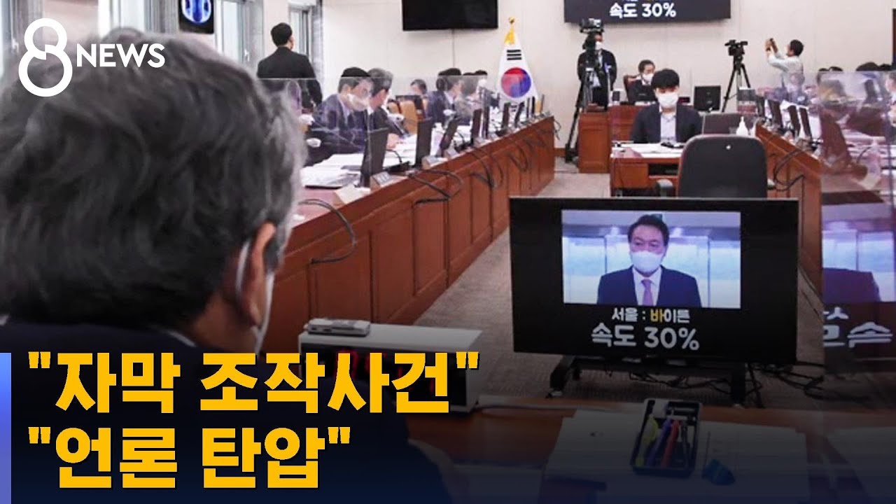 바이든이냐, 날리면이냐&hellip;