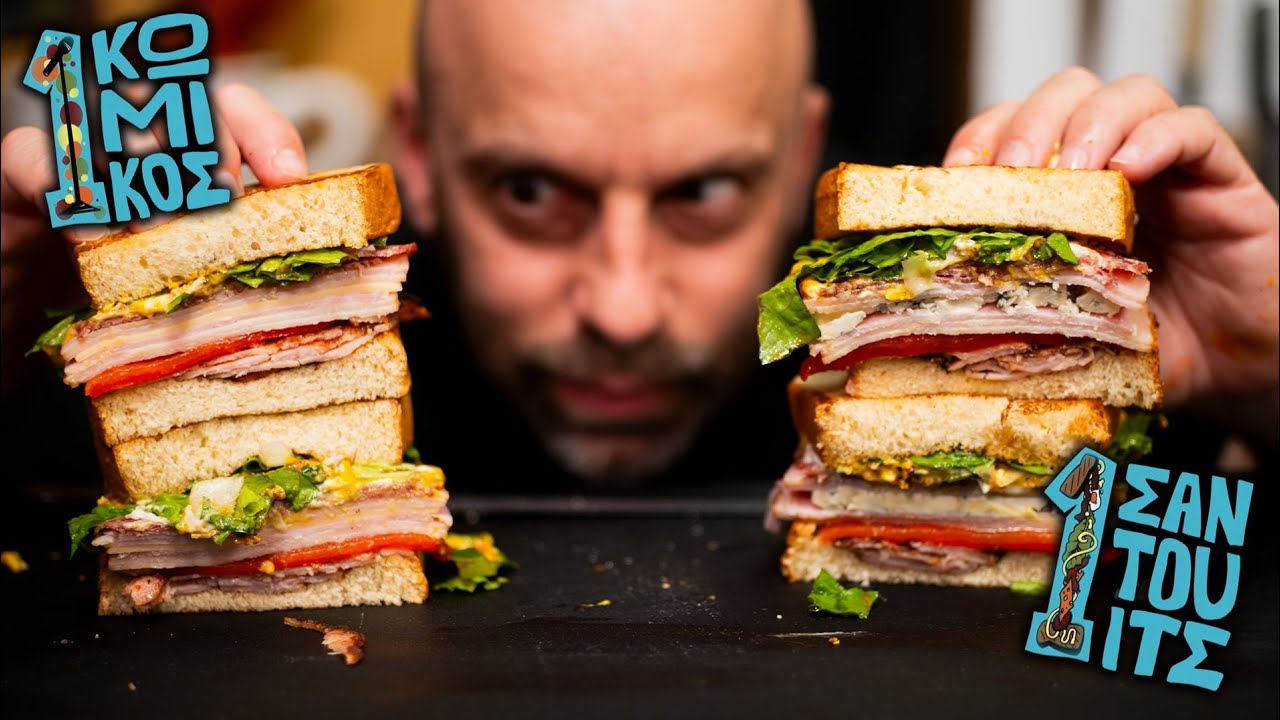 Eπ 44 Κάντο Sando Μερακλή - Άγγελος Κυριακίδης