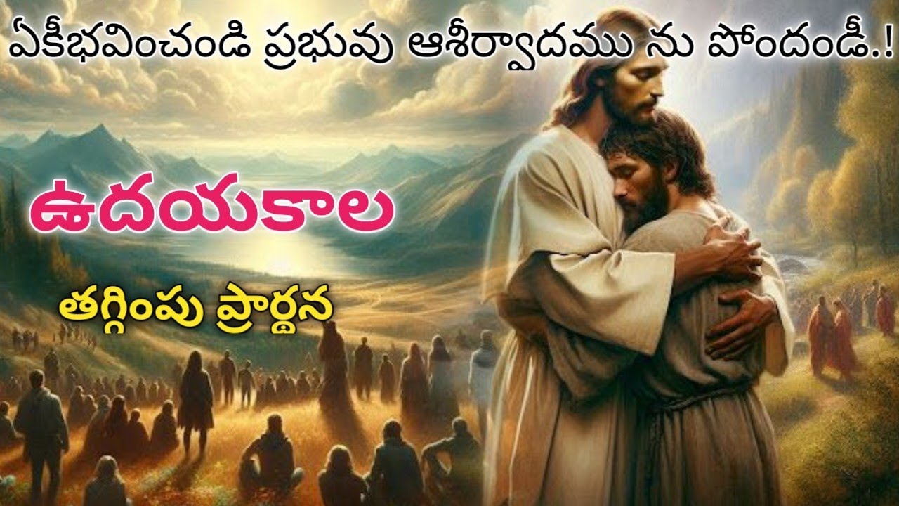 భవిష్యత్తు గురించి చింతిస్తున్నావా? ఈ వాక్యం నీ హృదయాన్ని మార్చేస్తుంది.! 