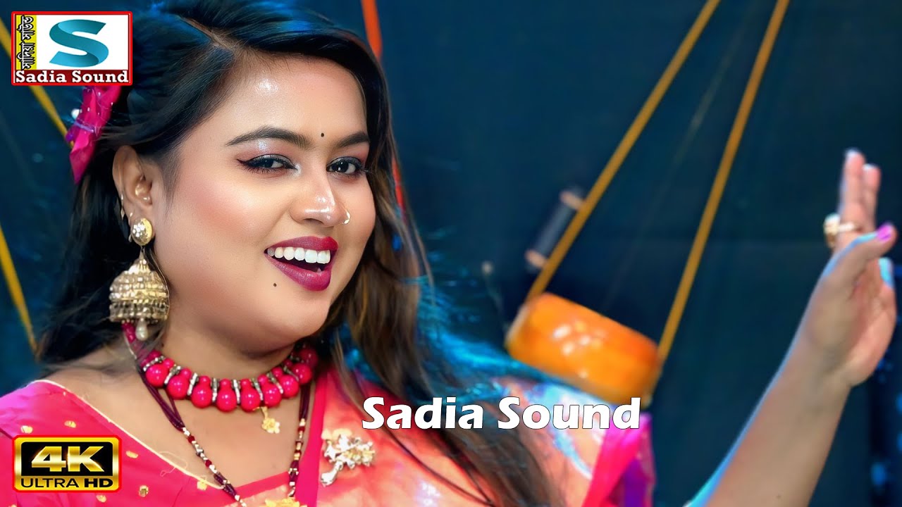 সে যদি মোর ব্যাথা বুঝতো ।। মল্লিকা সরকার ।। sadia sound