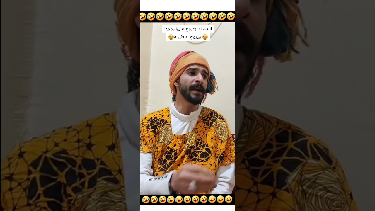 لما الزوج يتزوج على زوجته ويروح لها طبينه هههههههه اضحك مع #عمار_ملك_الافكار وشقيقه #لاجبر_الدهش
