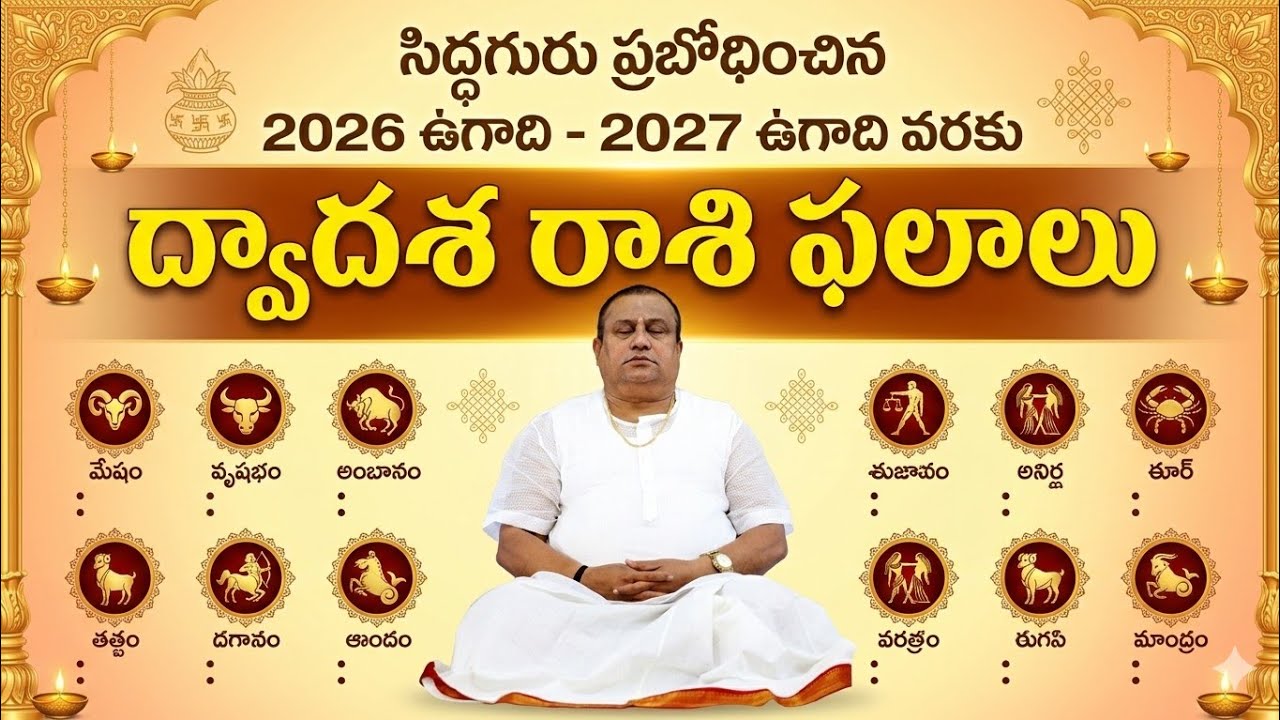 Sri Parabhava Nama Ugadi Rasi Phalalu | Part 2 |  2026 Ugadi | Siddhaguru