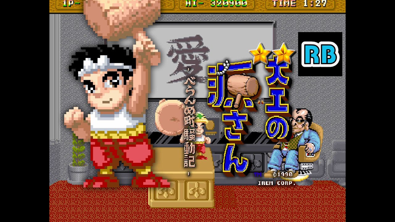 1990 [55fps] Daiku no Gensan Hardest NoDamage ALL