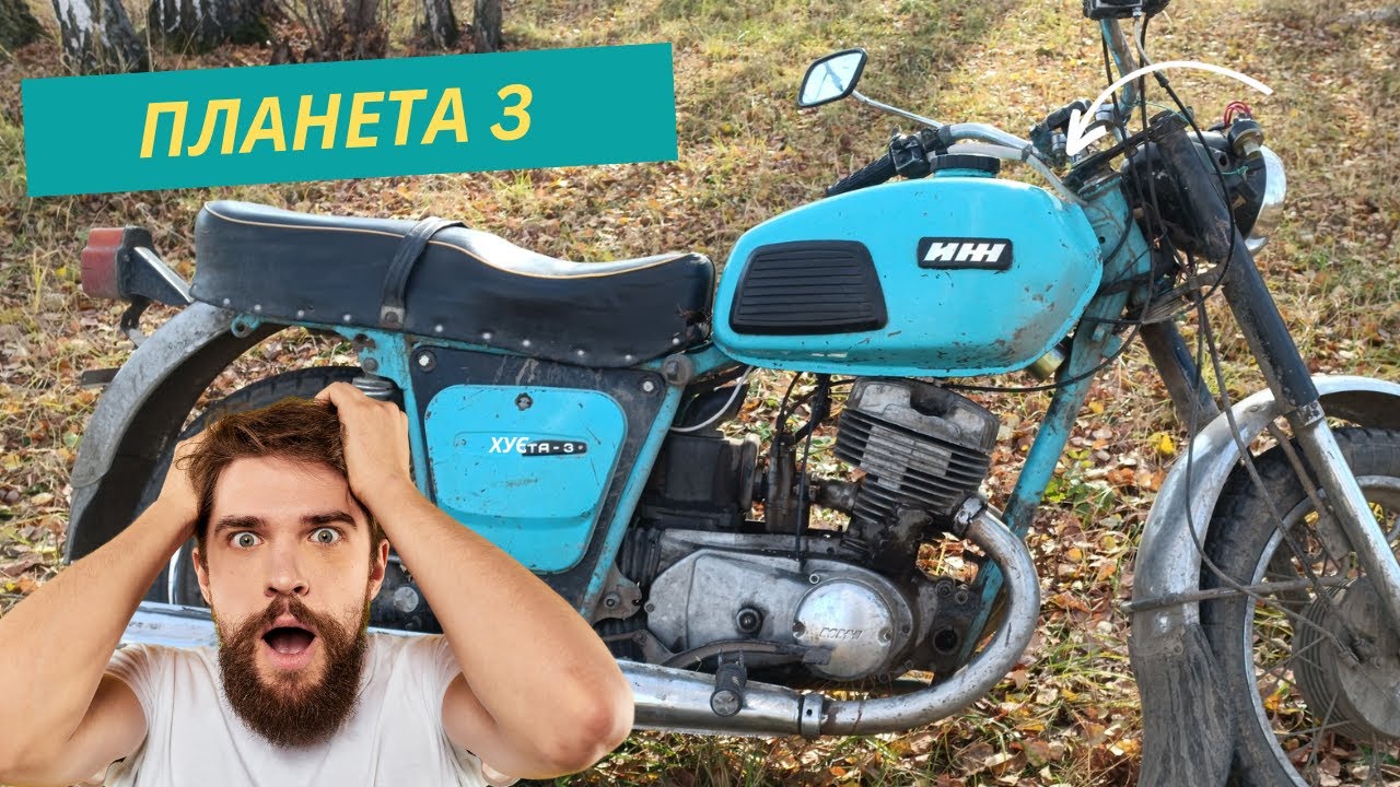 Купив Планету 3 | Стояла в гаражі 40 год. Буду встановлять