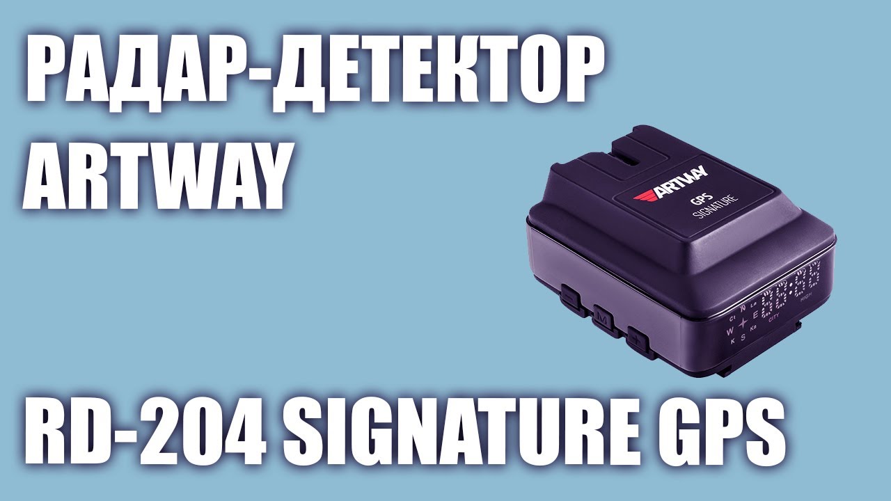 Радар-детектор Artway RD-204 Signature GPS