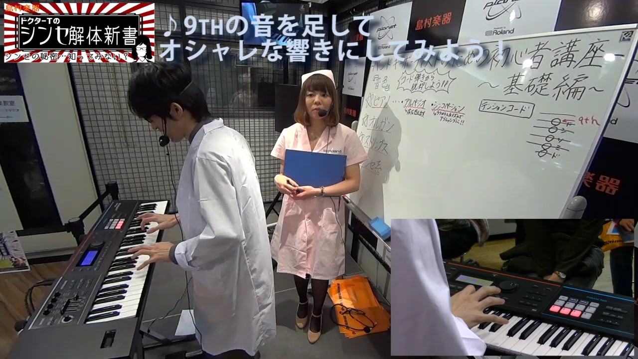 第3回【ドクターTのシンセ解体新書】バンドキーボーディストのための初心者講座～基礎編～
