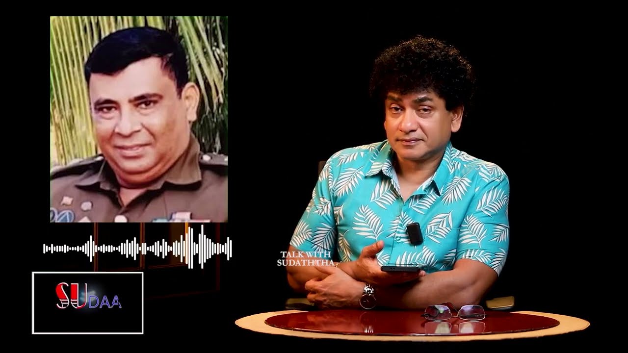 කුඩු ජාවාරම් කරුවන් සමග ගේම් ගහපු නොරොච්චෝලයේ කුඩු OIC | හඩ පට සාක්‍ෂි සහිතයි | TALK WITH SUDATHTHA