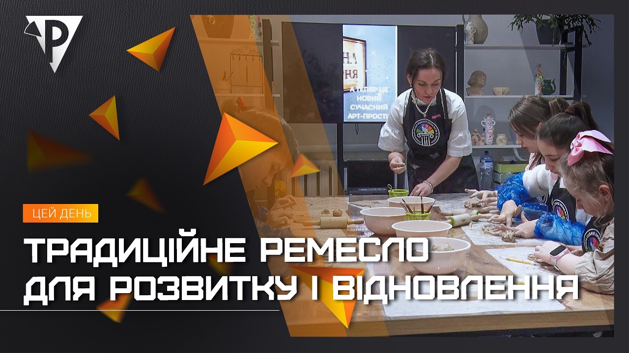У першій художній школі ім. О. Васякіна відкрили гончарну майстерню