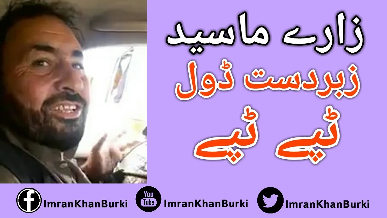 Zare Masood Waziristani Ka Zabar10 Dhool