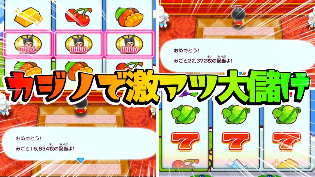 超激アツすぎるカジノで大勝利したったwww【New電波人間のRPGFREE!】