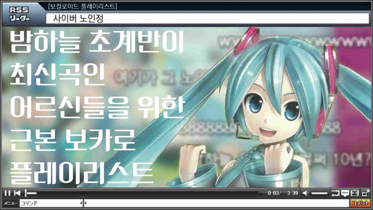 사이버 노인정 플리