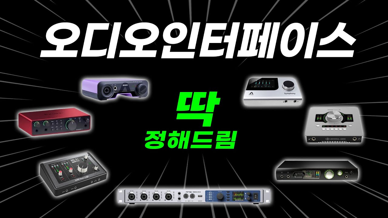[오인페 추천] 실패 없는 구매 가이드 | 회사별 차이점 딱 정해드립니다 (Q&A)